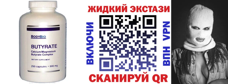 БУТИРАТ GHB Тулун