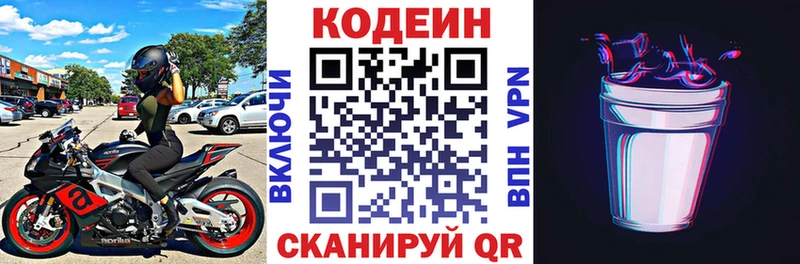 купить   МЕГА сайт  Кодеин Purple Drank  Тулун 