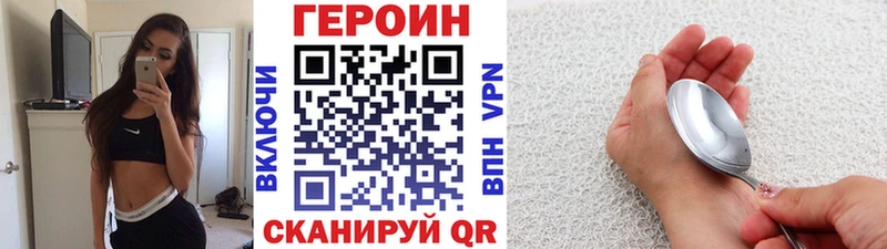 ГЕРОИН VHQ  Тулун 