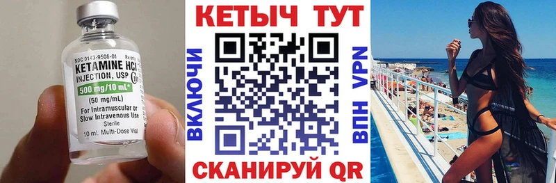Кетамин ketamine  Тулун 