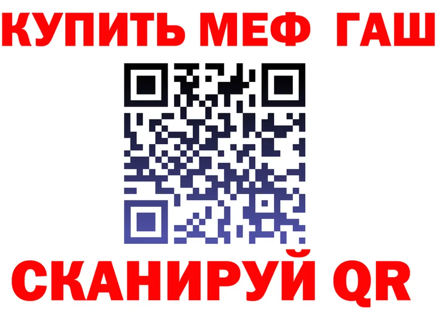 ГАШ гарик как войти площадка гидра Тулун